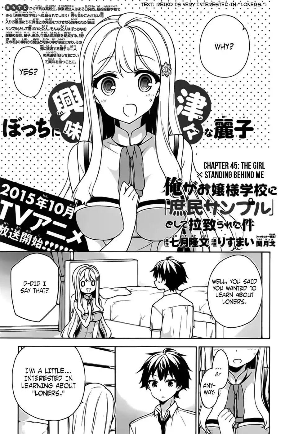 Ore ga Ojou-sama Gakkou ni -Shomin Sample- Toshite Rachirareta Ken Chapter 45 2